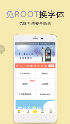 换字助手软件截图2