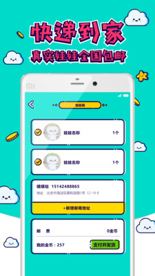 ץ�ֶ��ֻ���v1.9��ͼ1