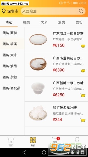 �û���̳��ֻ���1.0.1��ͼ0
