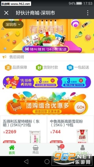 �û���̳��ֻ���1.0.1��ͼ2
