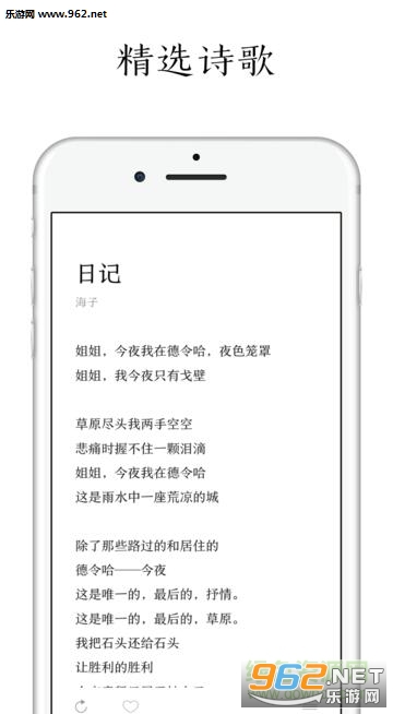 ÿ�����ʫ���ֻ���v1.0��ͼ1