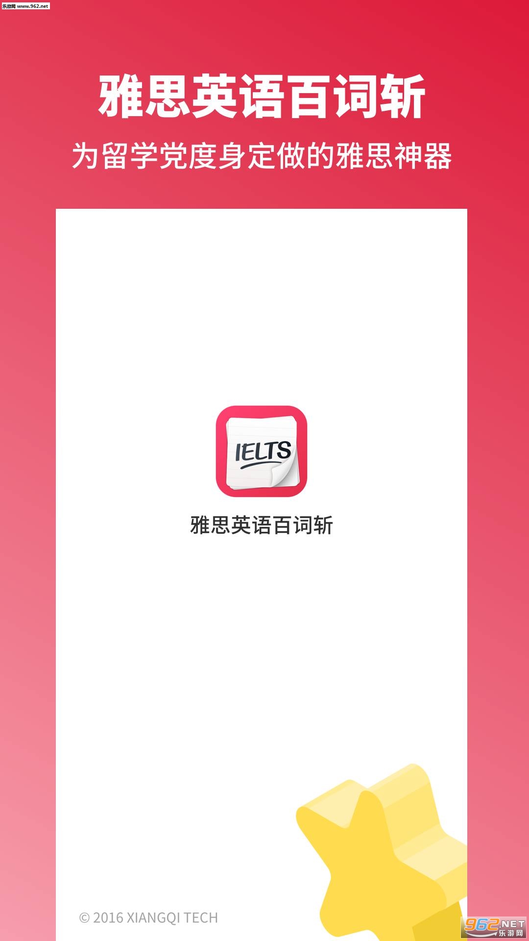 ��˼�ٴ�ն��˼����������׿��v2.1��ͼ0