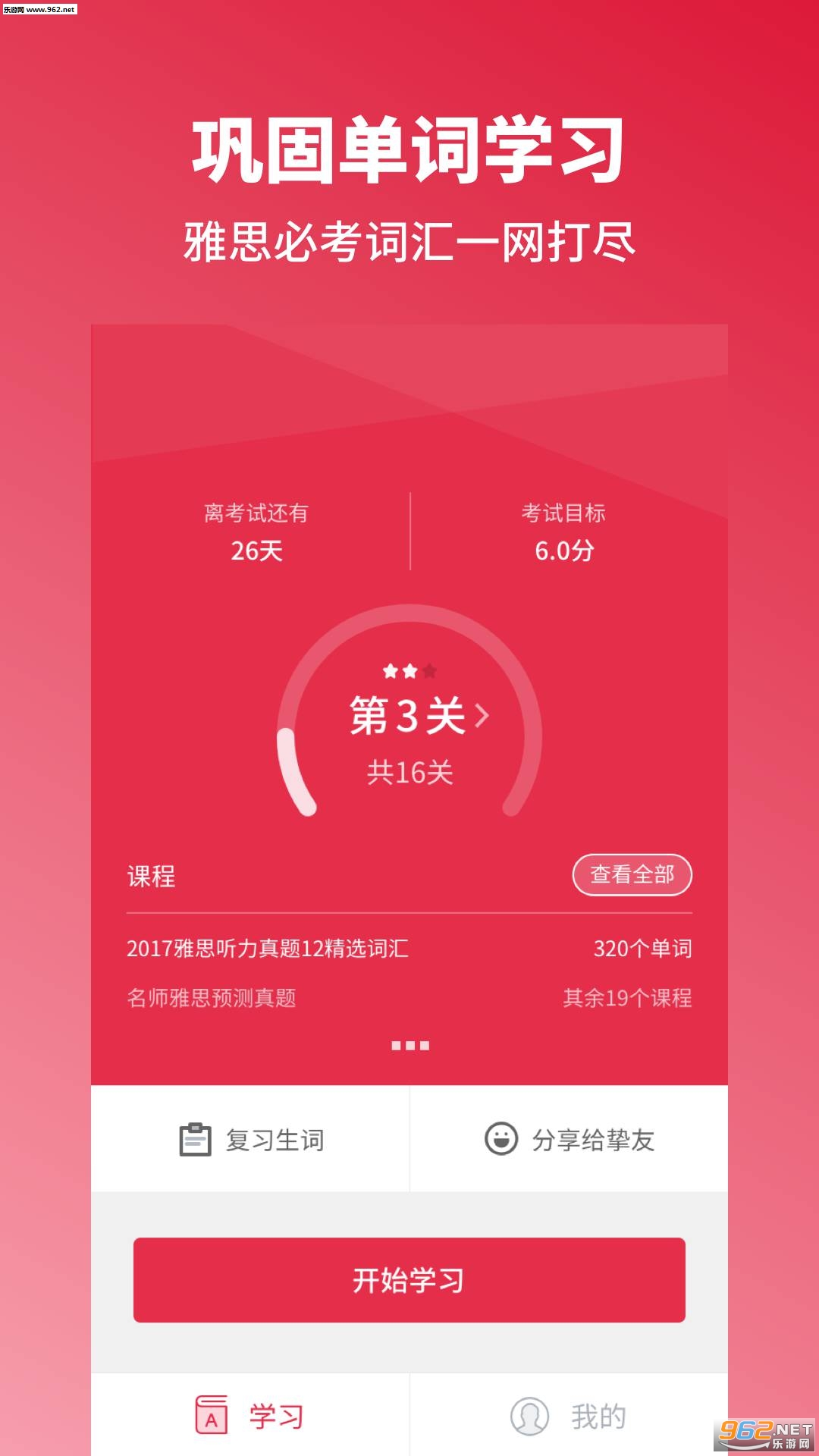 ��˼�ٴ�ն��˼����������׿��v2.1��ͼ1