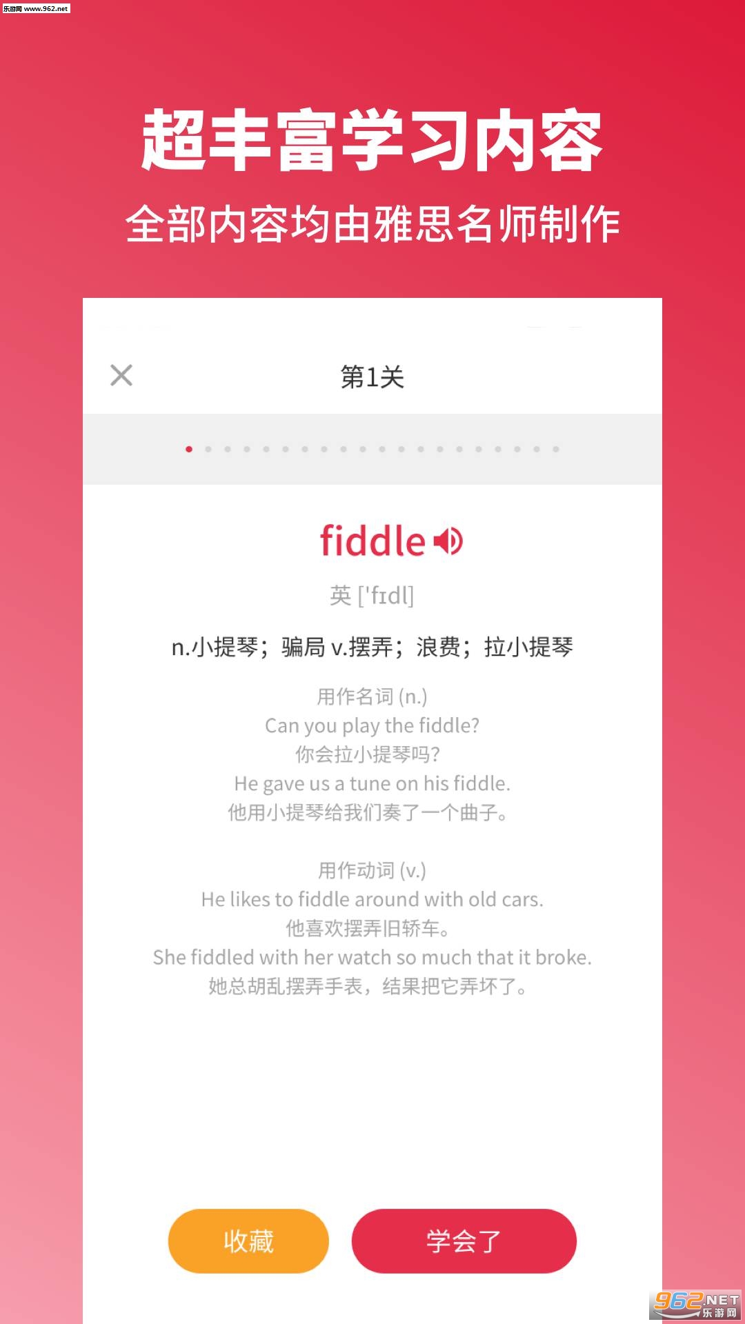 ��˼�ٴ�ն��˼����������׿��v2.1��ͼ2
