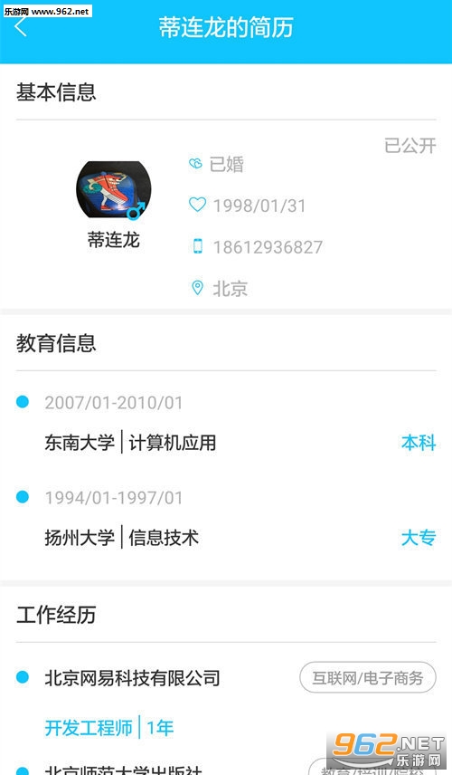 С����Ƹ��ҵ��app��ͼ2