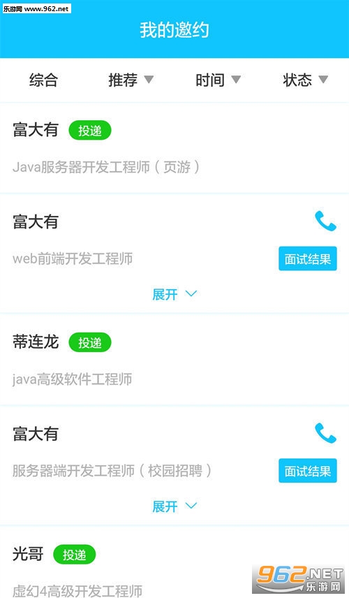 С����Ƹ��ҵ��app��ͼ1