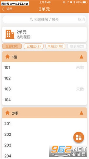 南瓜租房app截图0