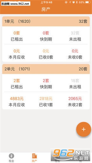 南瓜租房app截图1