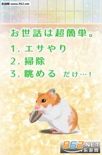 Hamster(�����������ɰ�׿��)��ͼ0