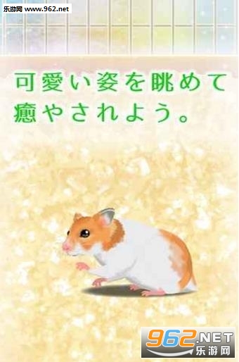 Hamster(�����������ɰ�׿��)��ͼ1