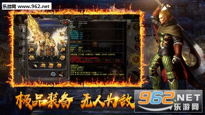 烈火圣域手机版截图0