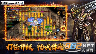 烈火圣域手机版截图1