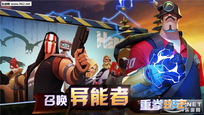 末世英雄Z安卓版截图1