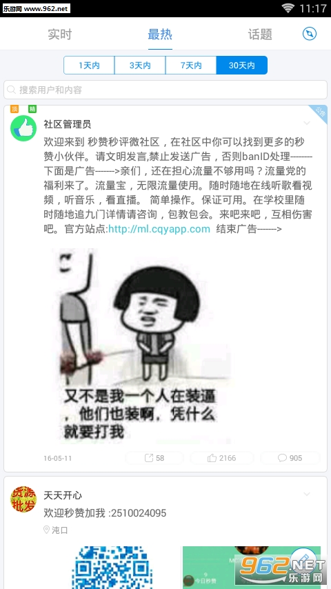 ��������΢�����ֻ����ͼ1