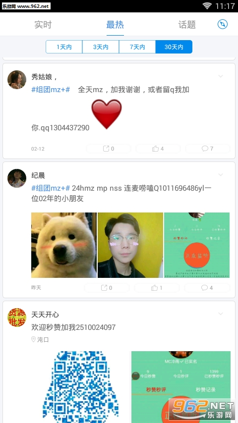 ��������΢�����ֻ����ͼ3
