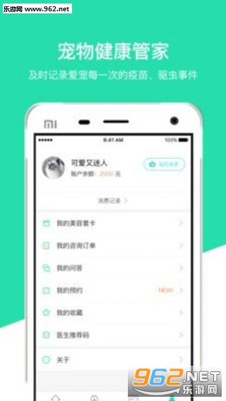 阿闻宠物安卓版截图0