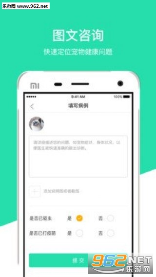阿闻宠物安卓版截图1