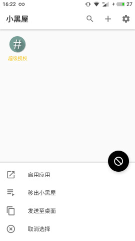 С����Ӧ�ö���ʡ���v1.0.4��ͼ2