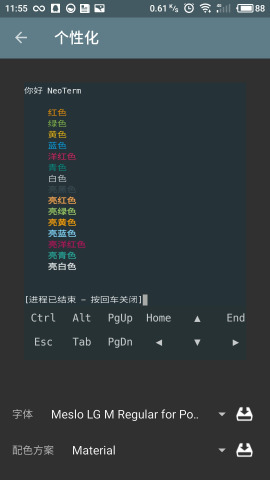NeoTerm(21���͵��ն�neterm��׿��)��ͼ2