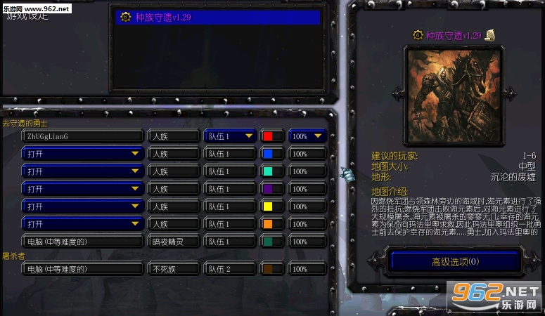 种族守遗v1.29正式版 附攻略/隐藏密码截图0