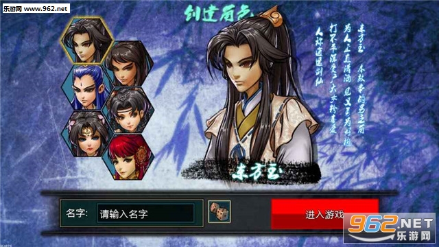 神剑魔刀安卓版截图0