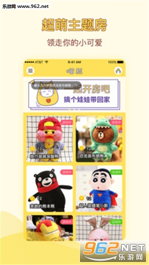 喵抓娃娃手机版截图1