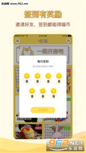 喵抓娃娃手机版截图3