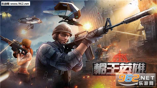 枪王英雄国际版截图4