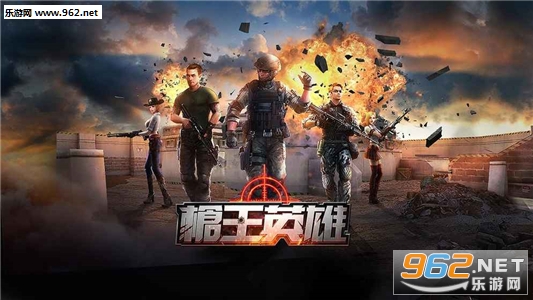 枪王英雄国际版截图0