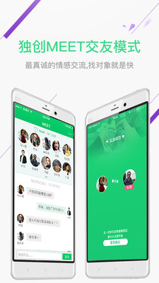 单身村官方版截图1