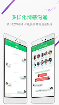 单身村官方版截图2