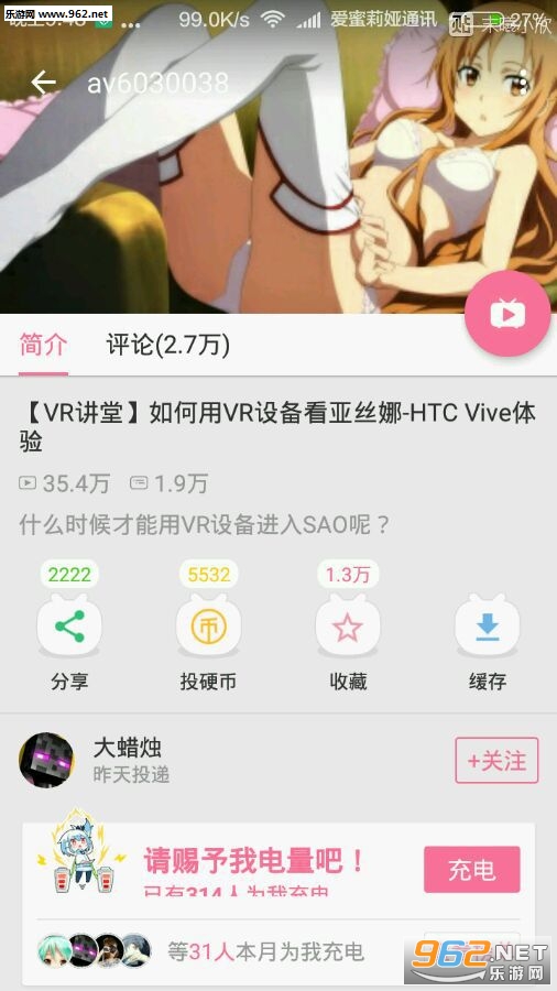 Bilicover(�������������ȡͷ���ȡ����׿��)v3.1.3.1��ͼ1