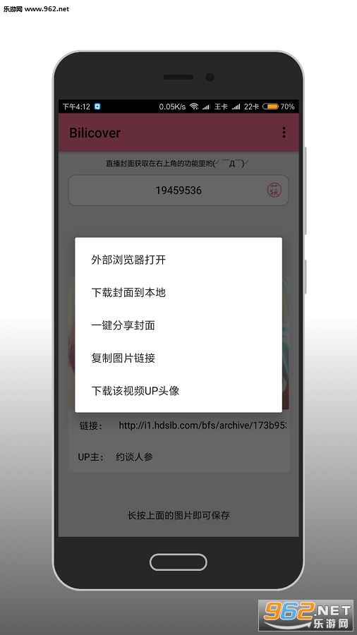 Bilicover(�������������ȡͷ���ȡ����׿��)v3.1.3.1��ͼ2