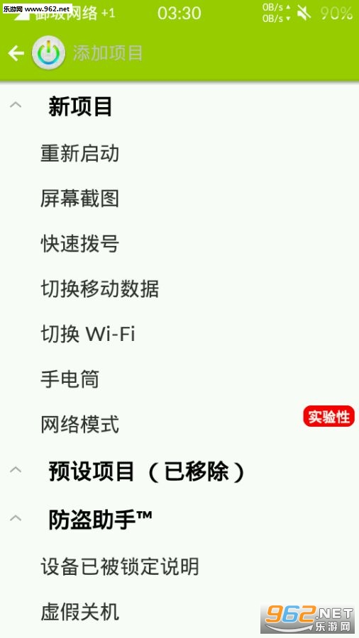 ����ѡ��(�߼���Դ�˵���׿��)v9��ͼ0