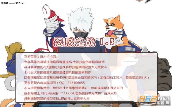 忍贼之战1.3正式版 附攻略/隐藏密码截图0