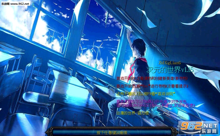 次元的世界v1.15正式版 附隐藏英雄密码截图0