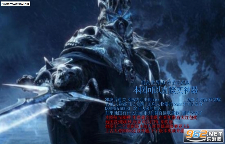 混乱世界1.2 春节正式版 (含攻略/隐藏密码)截图0