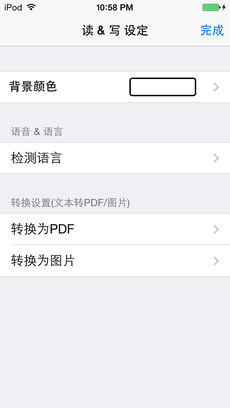 文本鹦鹉ios最新版截图2