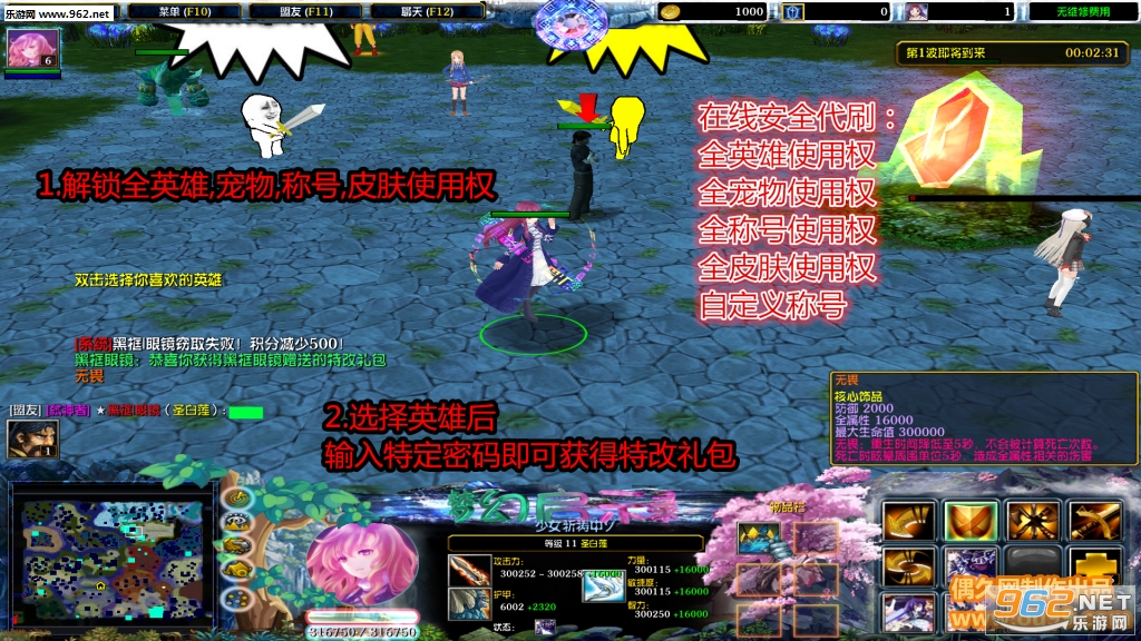 梦幻启示录4.3.0破解版 限定英雄+宠物皮肤称号+特改礼包+自主停怪截图0