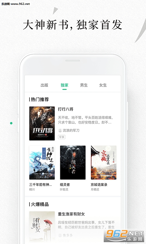 �������Ķ�app��ͼ1