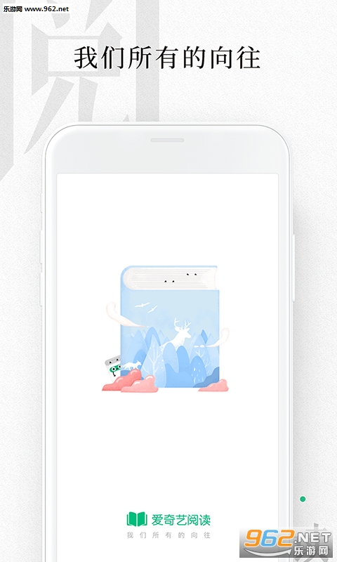 �������Ķ�app��ͼ2
