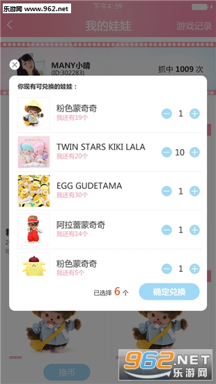 腾云娃娃机app截图0