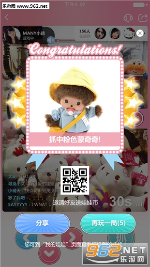 腾云娃娃机app截图1