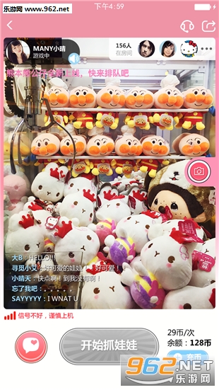 腾云娃娃机app截图2