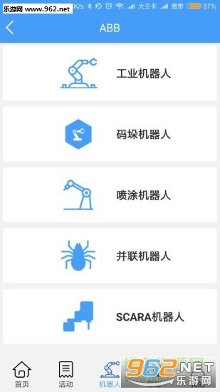 ����ͨԴ�׶�԰appv1.3��ͼ2