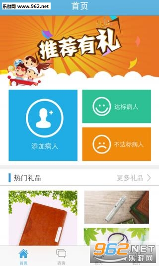 ��ҽ����վ��׿��v4.2.7��ͼ0
