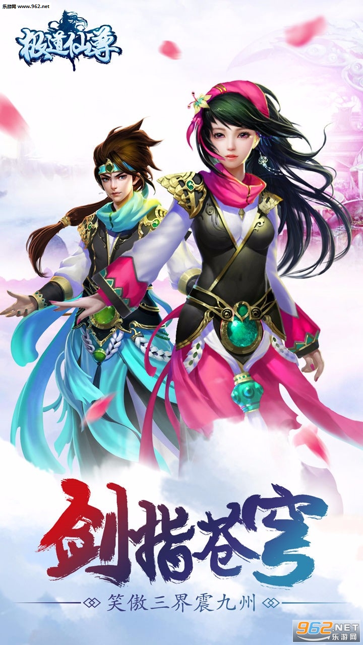 极道仙尊手游官方版截图1