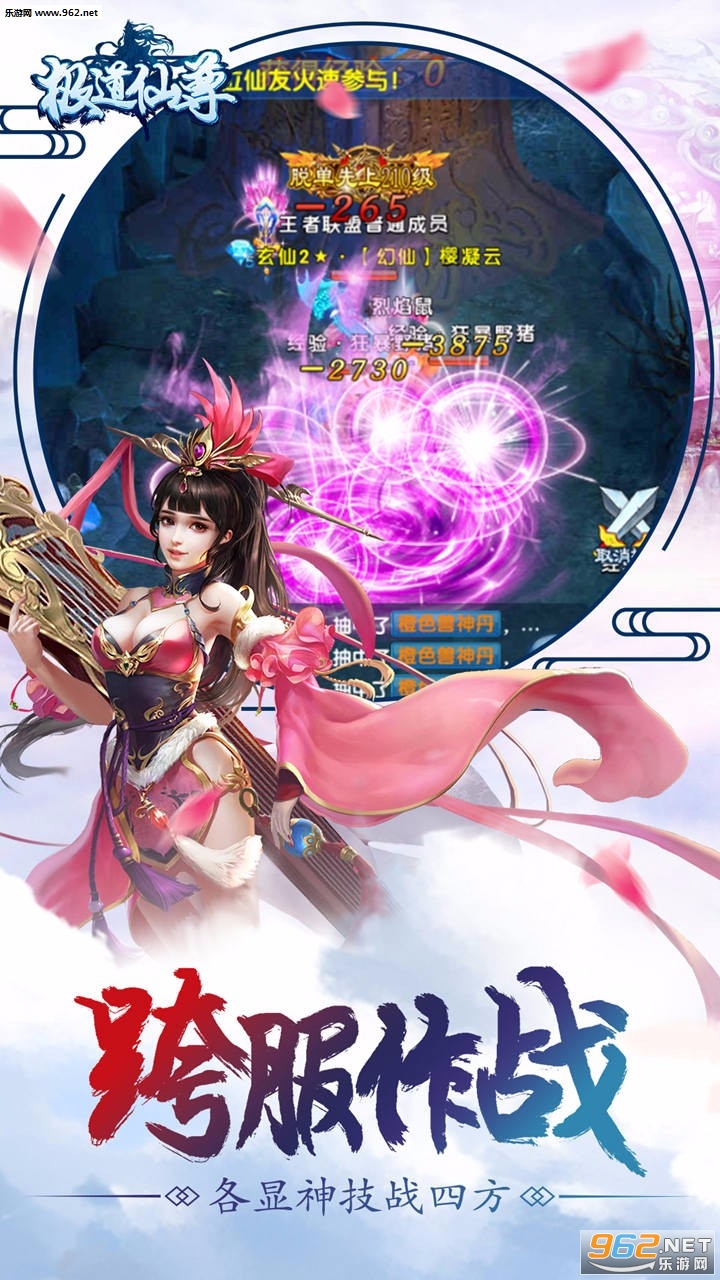 极道仙尊手游官方版截图4