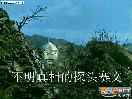 这是一种前所未有的窒息操作表情包图片截图0