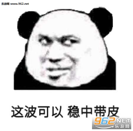 这是一种前所未有的窒息操作表情包图片截图3